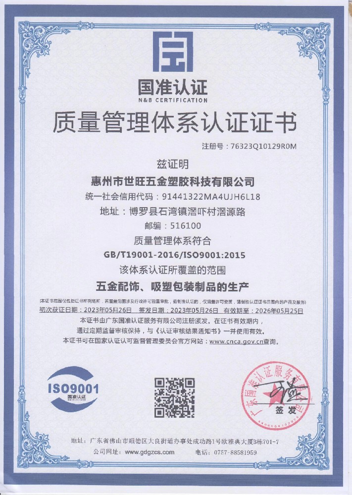 ISO certification